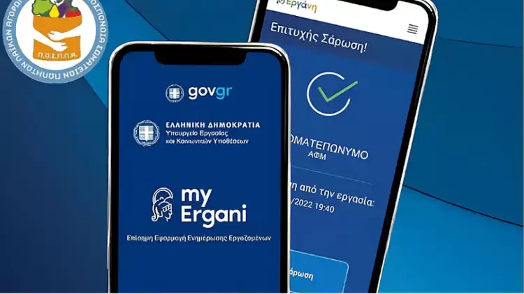 Ψηφιακή Κάρτα Εργασίας: Από 13 Μαίου σε ισχύ και στις λαϊκές αγορές