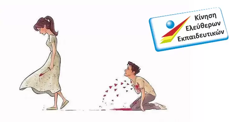 Σε περιμένω … μην αργείς Σε περιμένω … μην αργείς