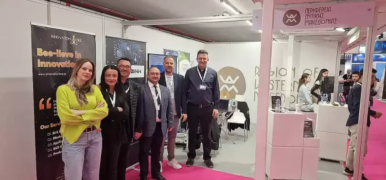 Η συμμετοχή του Πανεπιστημίου Δυτικής Μακεδονίας στην έκθεση Beyond