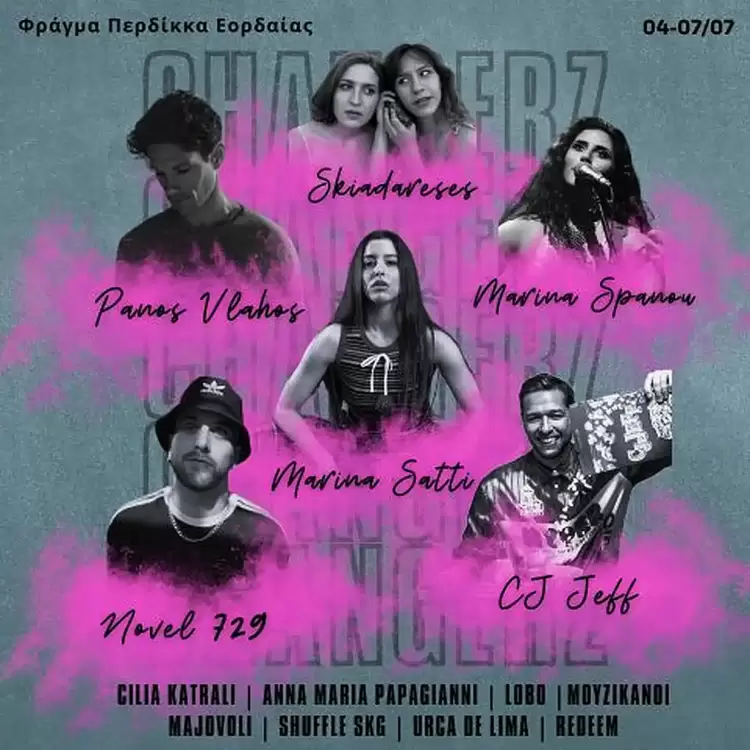 Changerz Youth Festival 2024: Το Φεστιβάλ που Η Gen Z Δε Θέλει να Χάσει!