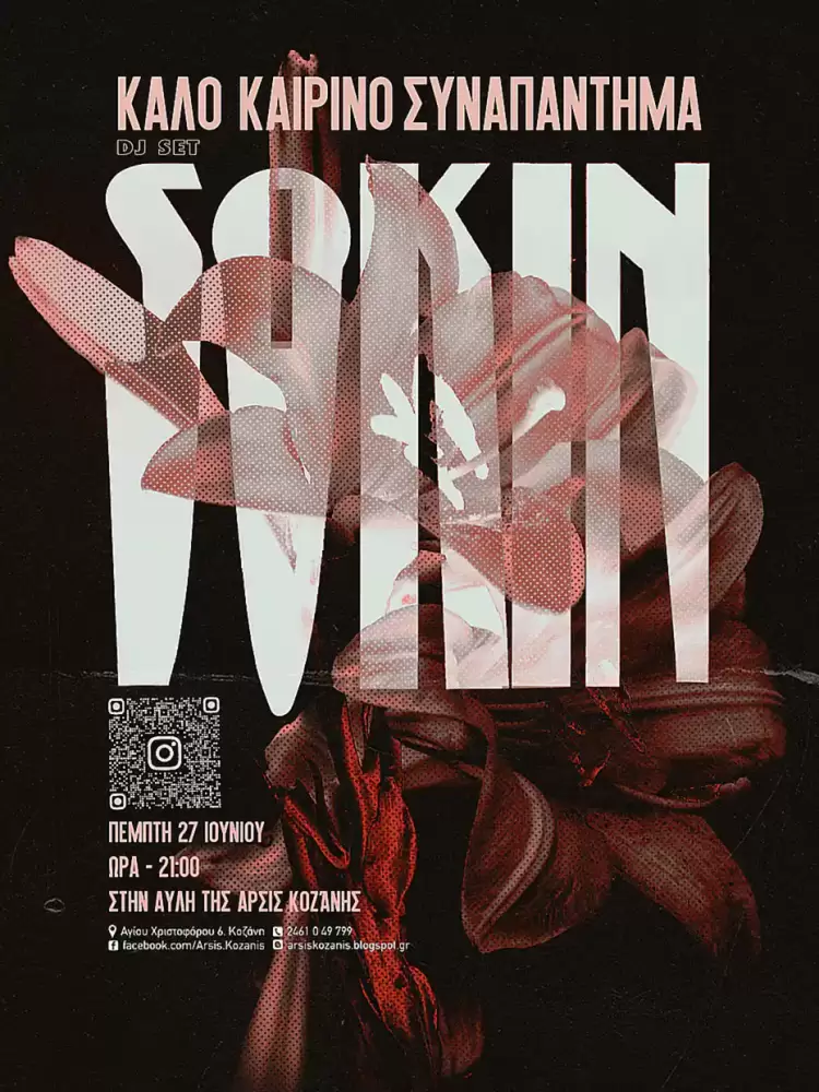 O Dj Sokin στο ΚΑΛΟκαιρινό ΣΥΝΑΠΑΝΤΗΜΑ και στην αυλή της ΑΡΣΙΣ Κοζάνης, την Πέμπτη 27 Ιουνίου