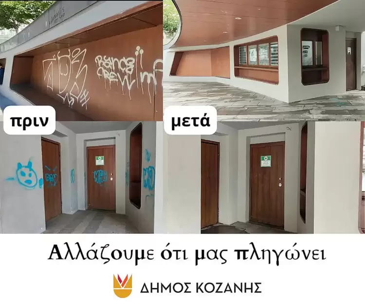 Αλλάζουμε ότι μας πληγώνει… Άμεσος ο ευπρεπισμός της κεντρικής πλατείας Νίκης