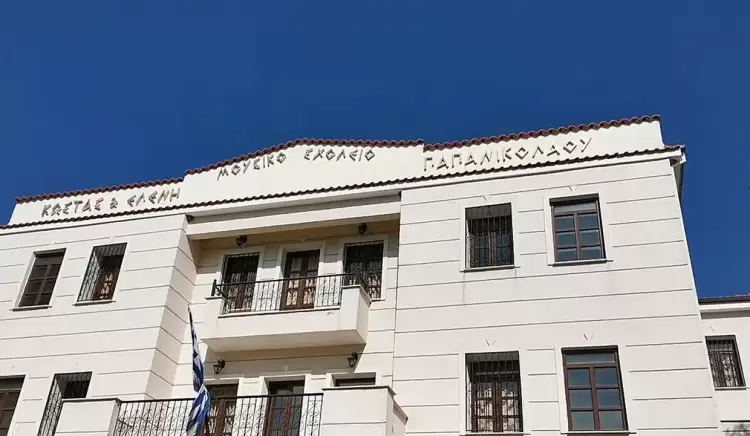 Διαδικασία εισαγωγής στο Μουσικό Σχολείο Σιάτιστας