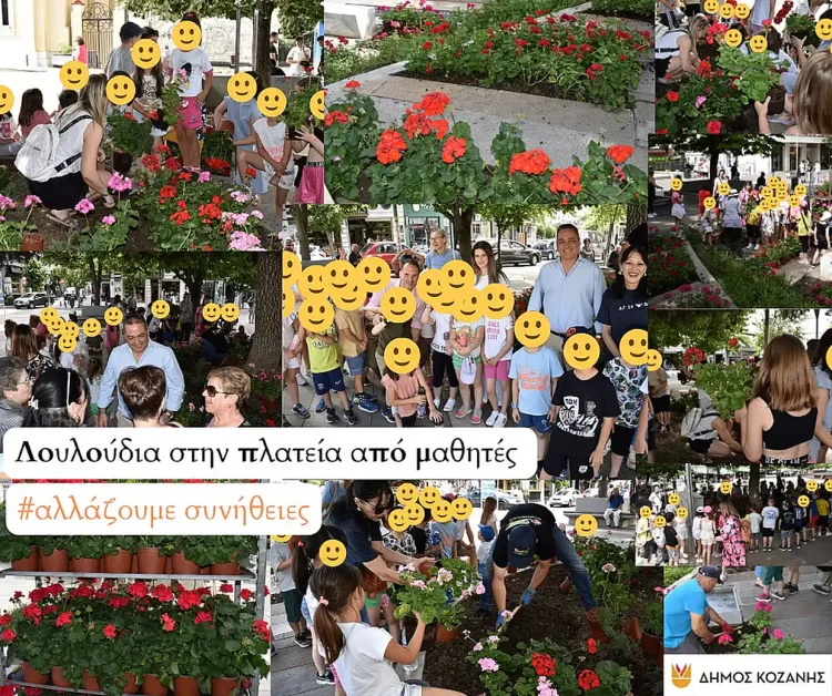Δήμος Κοζάνης: Αλλάζουμε Συνήθειες – «Λουλούδια Στην Πλατεία Από Μαθητές»