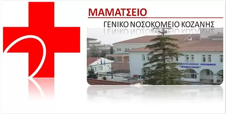 Δώρα ζωής σε ασθενείς χάρισε με το θάνατό του 62χρονος, ο οποίος νοσηλευόταν στη ΜΕΘ του Νοσοκομείου Κοζάνης