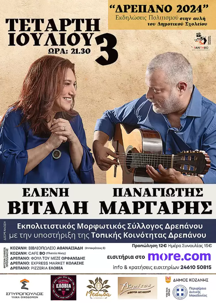 Η Ελένη Βιτάλη σε μια συναυλία που θα συναρπάσει