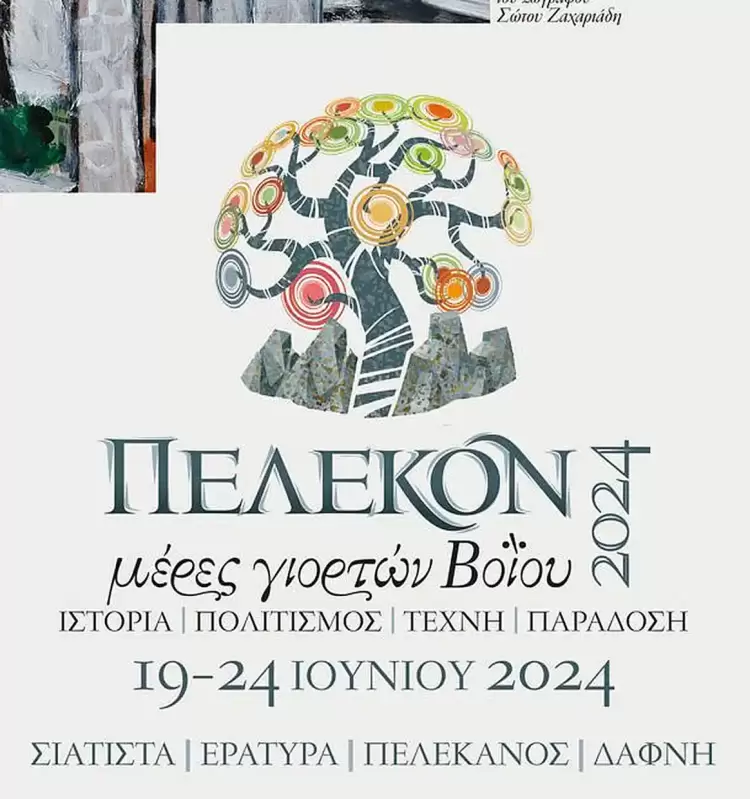 Ένα μοναδικό ταξίδι στον πολιτισμό αρχίζει…