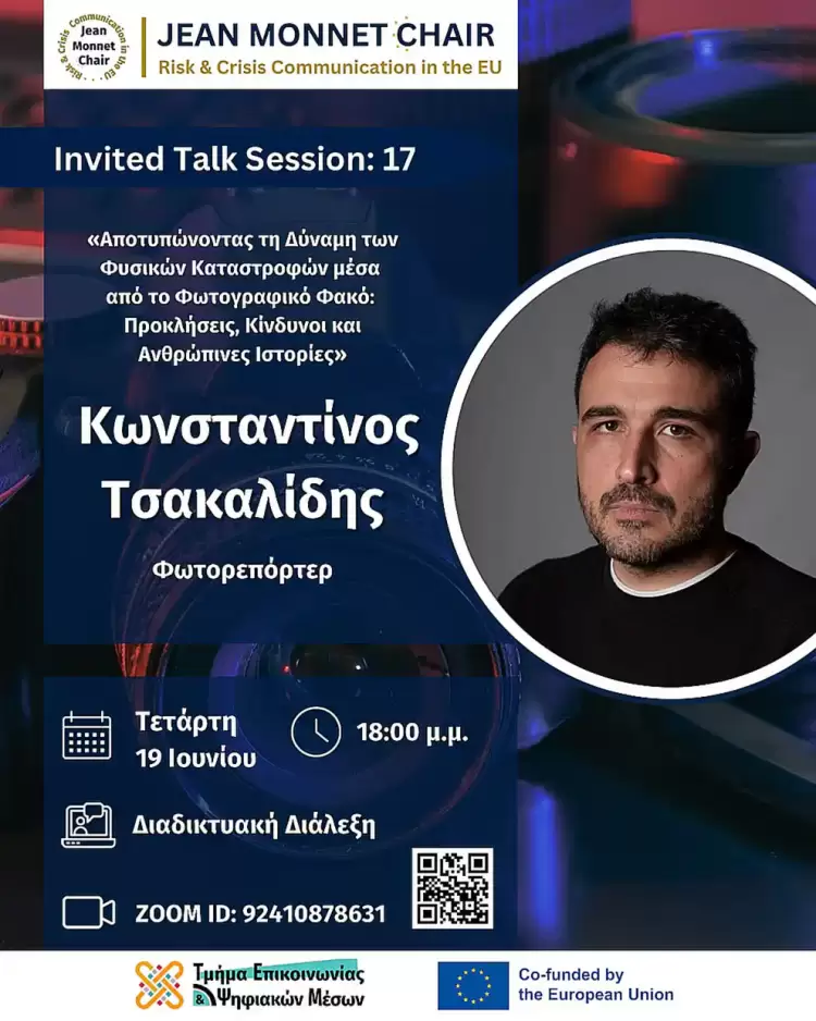 Κωνσταντίνος Τσακαλίδης: «Αποτυπώνοντας την δύναμη των φυσικών καταστροφών μέσα από τον φωτογραφικό φακό»