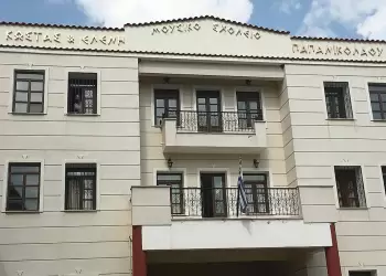 Μουσικό Σχολείο Σιάτιστας: Ο διευθυντής συγχαίρει…