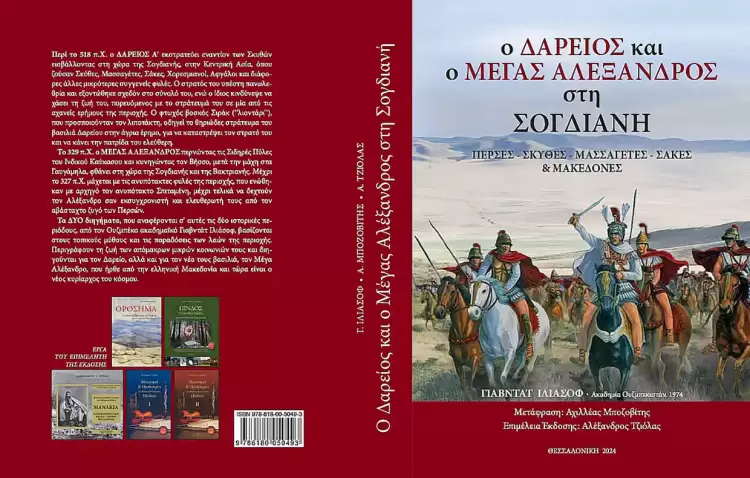 Πολυπέρχων: Ο πρώτος διάσημος & διεθνώς αναγνωρίσιμος άνδρας των Γρεβενών – Μέρος Α΄