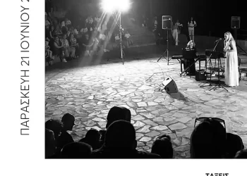 Συναυλία Τάξεων Του Δημοτικού Ωδείου Σερβίων