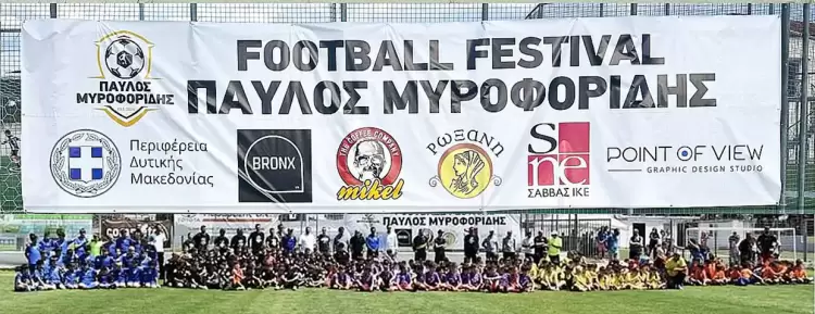 Το ευχαριστήριο της οικογένειας Μυροφορίδη για το τουρνουά αφιερωμένο στη μνήμη του Παύλου