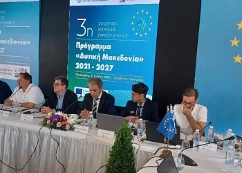 Το Ευρωπαϊκό Πρόγραμμα «Δυτική Μακεδονία 2021 2027» Και Η Ανάγκη Επιτάχυνσης  Της Υλοποίησης Του