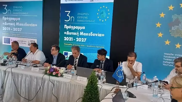 Το ευρωπαϊκό πρόγραμμα «Δυτική Μακεδονία 2021 2027» και η ανάγκη επιτάχυνσης  της υλοποίησης του
