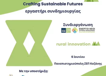 «Sustainathon: Crafting Sustainable Futures»