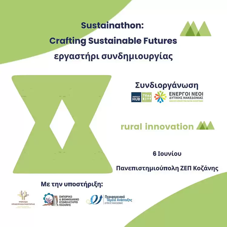 «Sustainathon: Crafting Sustainable Futures» «Sustainathon: Crafting Sustainable Futures»