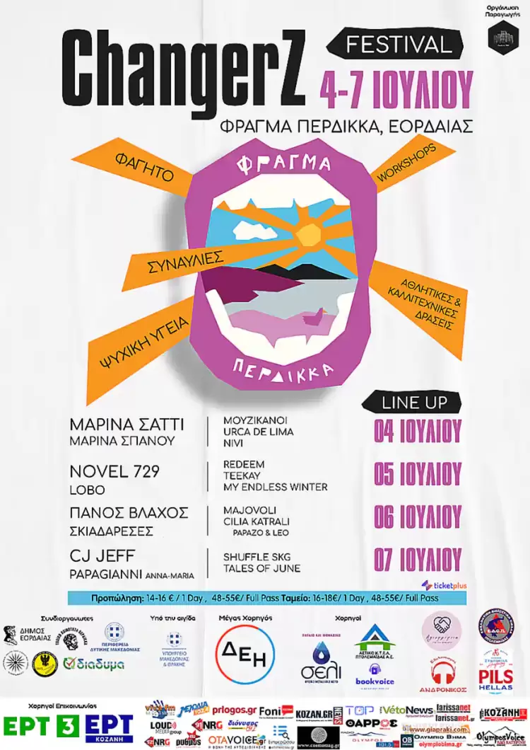 Changerz Festival: Μην Χάσετε την Ευκαιρία να Ζήσετε την Απόλυτη Καλοκαιρινή Εμπειρία!