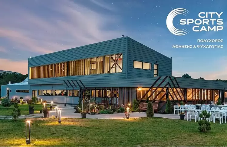 City Sports Camp: Ένας υπερσύγχρονος πολυχώρος άθλησης και ψυχαγωγίας