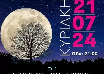 City Sports Camp: Κάτω από την πανσέληνο…