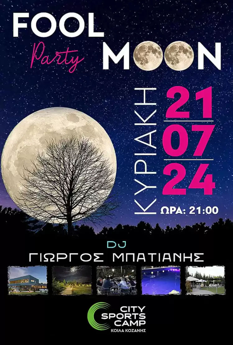 City Sports Camp: Κάτω από την πανσέληνο…