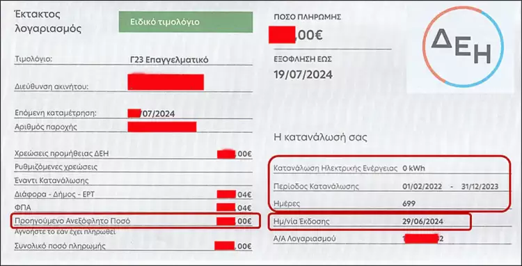 Αναδρομικά χαράτσια - διωγμός των ελεύθερων επαγγελματιών Αναδρομικά χαράτσια – διωγμός των ελεύθερων επαγγελματιών