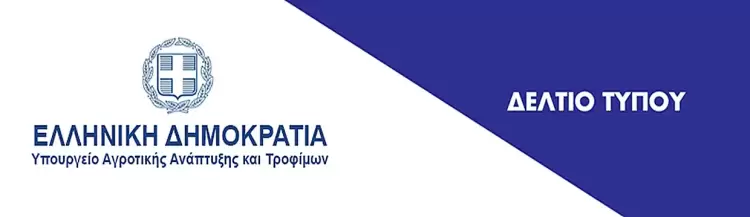 Αναβαθμίζονται τα μέτρα κατά της πανώλης μικρών Μηρυκαστικών