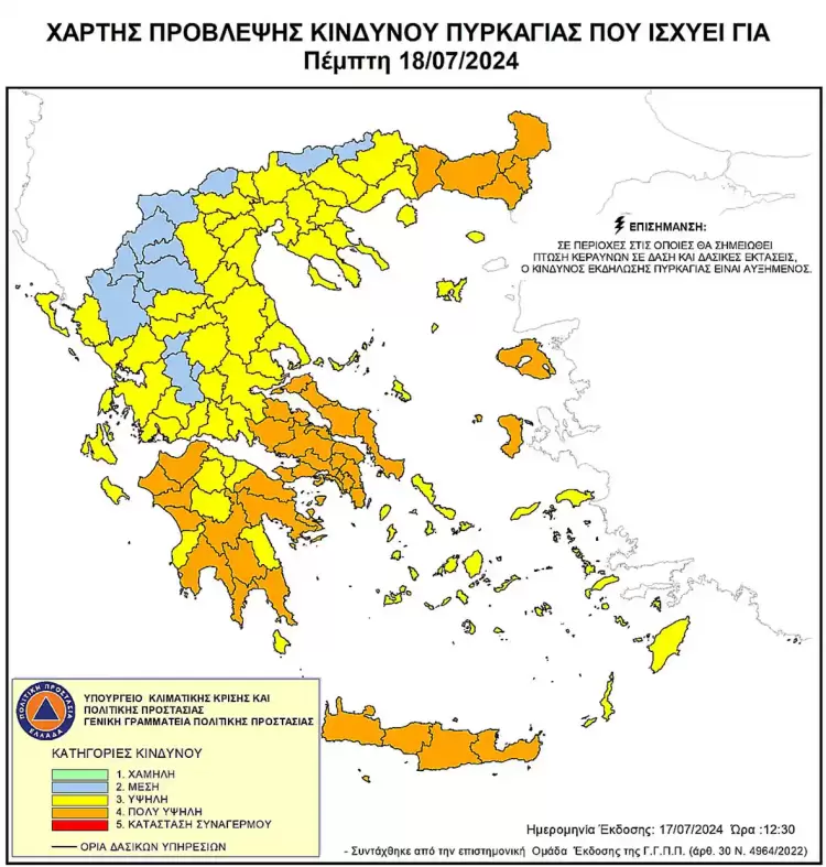 Απαγόρευση κυκλοφορίας σε δασικές περιοχές