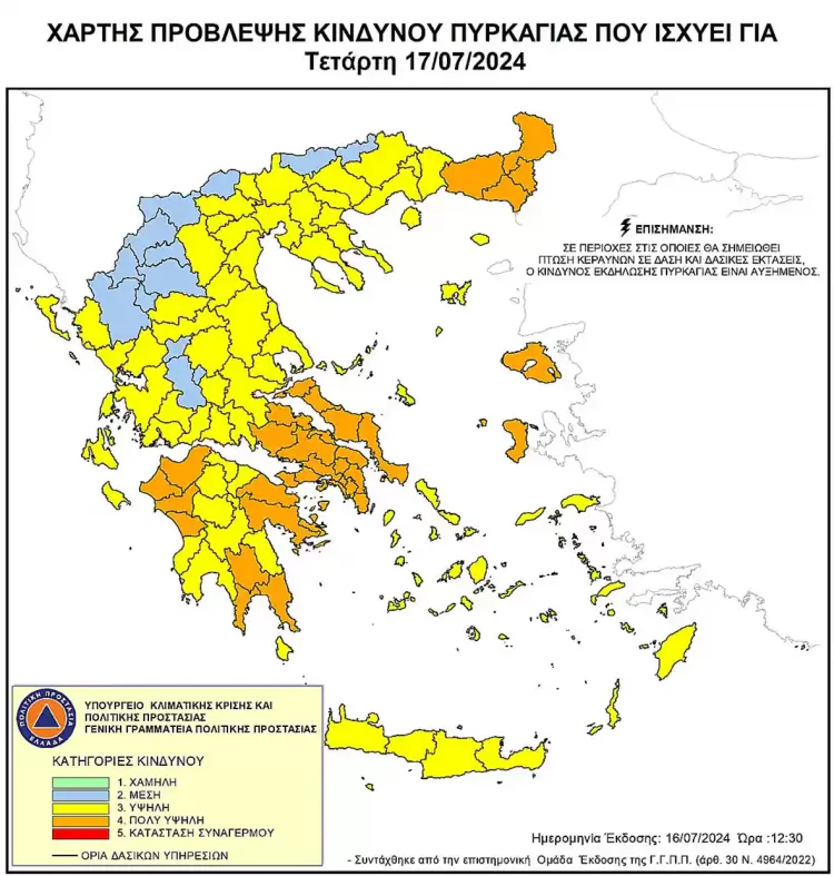 Απαγόρευση κυκλοφορίας την Τετάρτη 17 Ιουλίου 2024 και ώρες 10:00 έως 22:00 στο Άλσος Κουρί λόγω υψηλού κινδύνου πυρκαγιάς