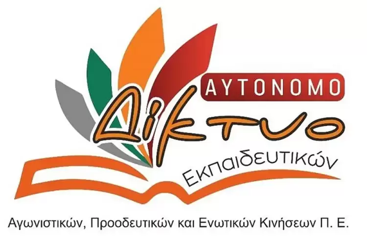 Αυτόνομο δίκτυο Κοζάνης: Δικαστική ήττα της κυβέρνησης