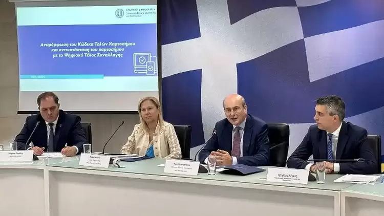 Χαρτόσημο τέλος: Μια μεταρρύθμιση που απλοποιεί χιλιάδες συναλλαγές και μειώνει το κόστος τους Χαρτόσημο τέλος: Μια μεταρρύθμιση που απλοποιεί χιλιάδες συναλλαγές και μειώνει το κόστος τους