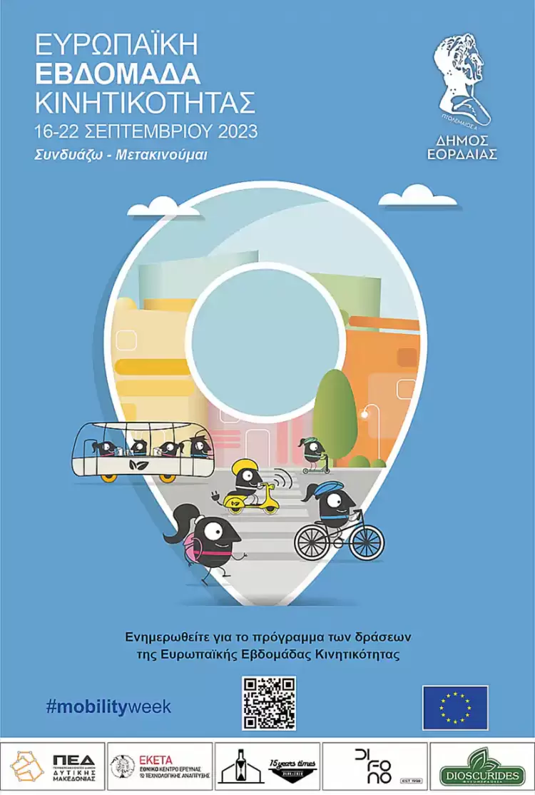 Δήμος Εορδαίας: