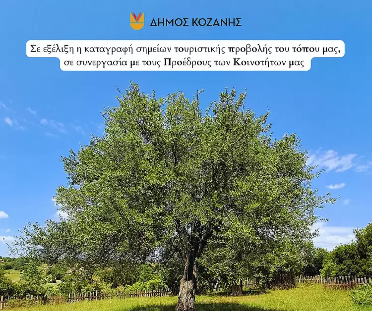 Δήμος Κοζάνης: Σε εξέλιξη η καταγραφή σημείων τουριστικής προβολής του τόπου μας, σε συνεργασία με τους Προέδρους των Κοινοτήτων μας