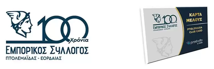 Συμπληρώθηκε ένας μήνας από την κυκλοφορία της Νέας κάρτας Μέλους του Εμπορικού Συλλόγου Πτολεμαΐδας – Ptolemaida Club Card. Συμπληρώθηκε ένας μήνας από την κυκλοφορία της Νέας κάρτας Μέλους του Εμπορικού Συλλόγου Πτολεμαΐδας – Ptolemaida Club Card.