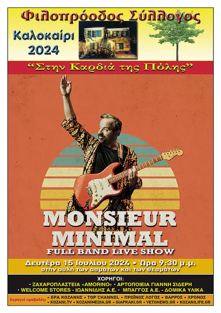 Φιλοπρόοδος Σύλλογος Κοζάνης: monsieur Minimal – full Band Live Show