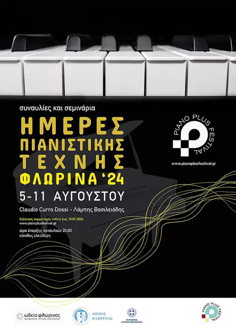 "Ημέρες Πιανιστικής Τέχνης" στη Φλώρινα “Ημέρες Πιανιστικής Τέχνης” στη Φλώρινα