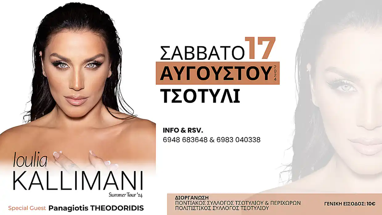 Η Ιουλία Καλλιμάνη στο Τσοτύλι – Μια εκπληκτική φωνή με μια εξαιρετική σκηνική παρουσία