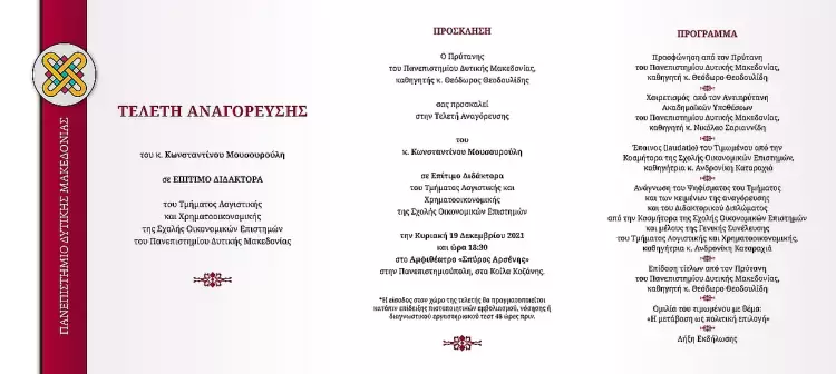 Η κυνική δήλωση Σκυλακάκη, για την Πτολεμαΐδα 5 οι συνεντεύξεις Αμανατίδη και Πλακεντά και το θολό τοπίο των τηλεθερμάνσεων.