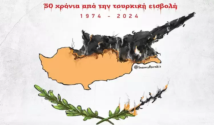 Κύπρος: 50 Έτη Κατοχής