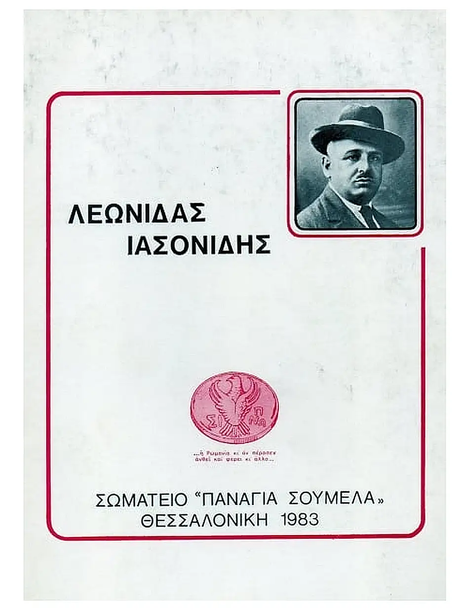 Λεωνίδας Ιασονίδης: Αξιωθείς να γεννηθώ Έλλην, ευλογώ τον Θεόν ότι είμαι Πόντιος Λεωνίδας Ιασονίδης: Αξιωθείς να γεννηθώ Έλλην, ευλογώ τον Θεόν ότι είμαι Πόντιος