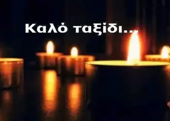 Νοσοκομείο Κοζάνης: Βαθύτατη θλίψη για την αναπάντεχη  και πρόωρη απώλεια του Κώστα Βασιλειάδη