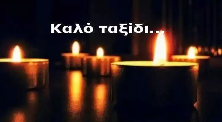 Νοσοκομείο Κοζάνης: Βαθύτατη θλίψη για την αναπάντεχη  και πρόωρη απώλεια του Κώστα Βασιλειάδη