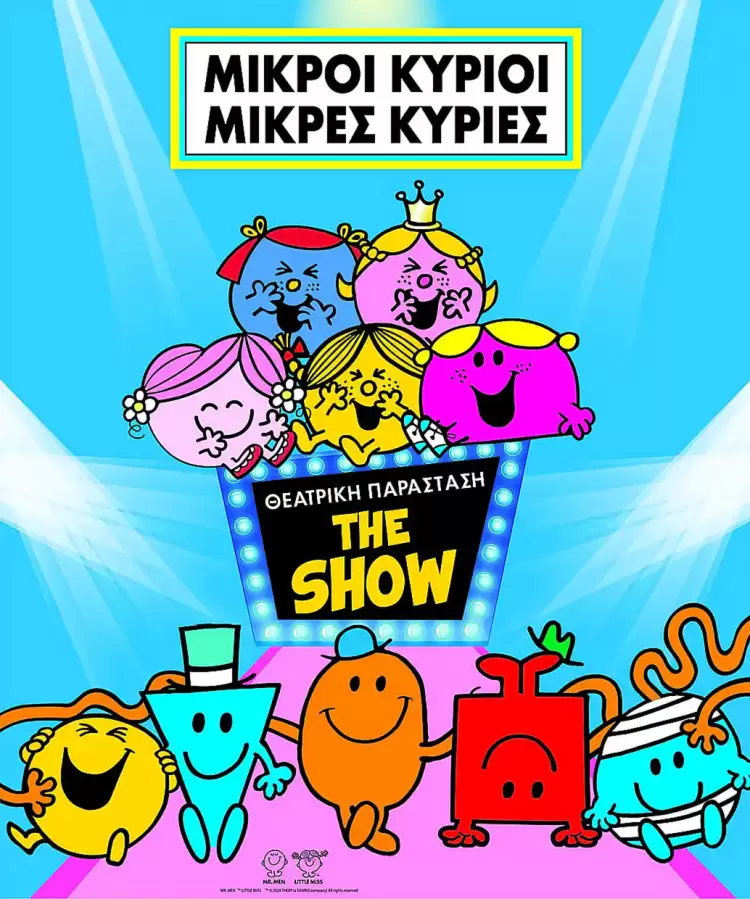 “Νύχτες Θεάτρου” στην Κοζάνη: «Μικροί Κύριοι-Μικρές Κυρίες» την Πέμπτη 25 Ιουλίου “Νύχτες Θεάτρου” στην Κοζάνη: «Μικροί Κύριοι Μικρές Κυρίες» την Πέμπτη 25 Ιουλίου