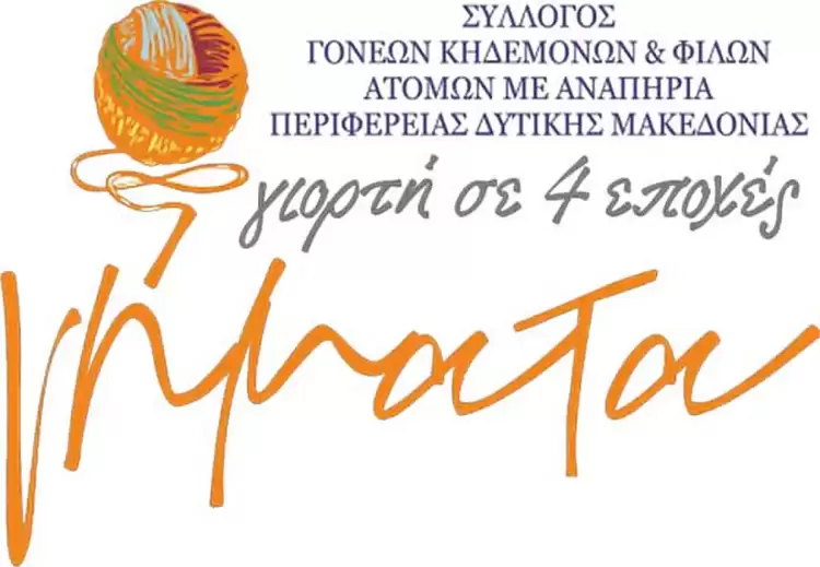 Όταν το τέλος σημαίνει μία νέα αρχή. Ράνια Στυλιάδου