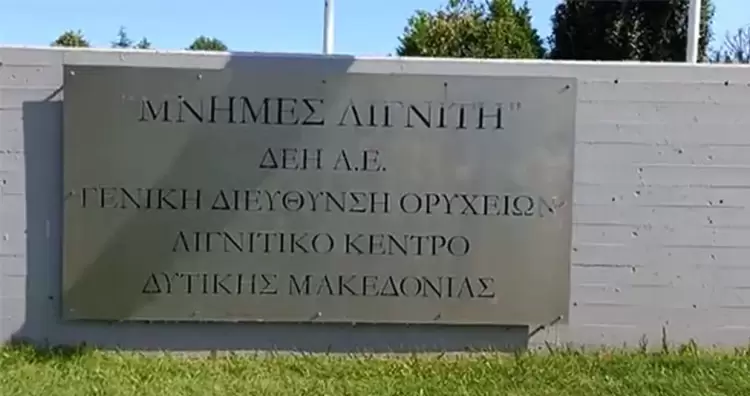 Προκήρυξη 15ου Πανελλήνιου Αγώνα Δρόμου Μνήμες Λιγνίτη