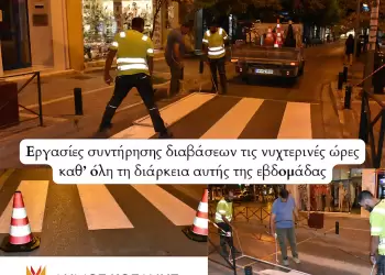 Σε εξέλιξη εργασίες συντήρησης διαβάσεων σε κεντρικές οδούς τις νυχτερινές ώρες