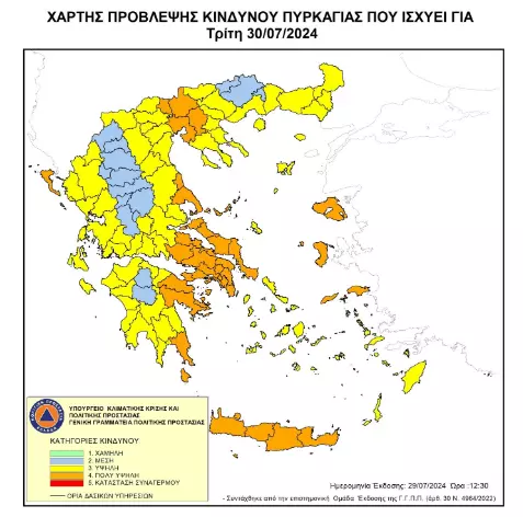 Υψηλός κίνδυνος πυρκαγιάς σήμερα στην Κοζάνη