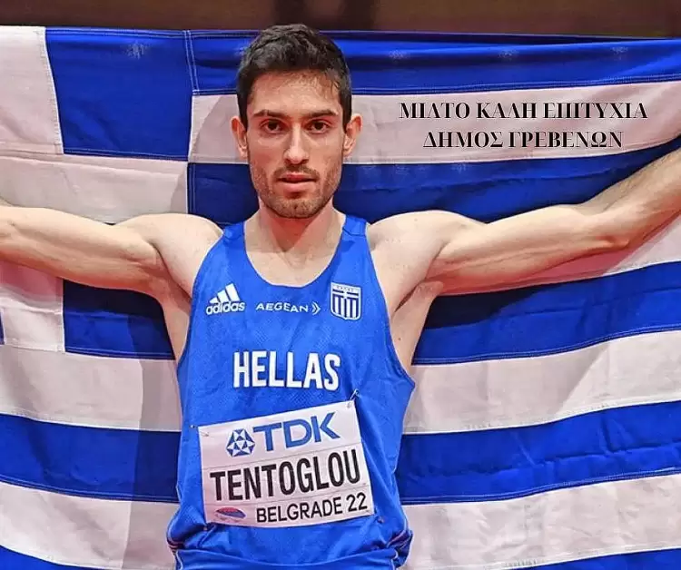 Την Τρίτη όλα τα Γρεβενά στο πλευρό του Μίλτου- Γιγαντοοθόνη στην Κεντρική Πλατεία της πόλης στήνει ο Δήμος Γρεβενών. Αυτόματο προσχέδιο