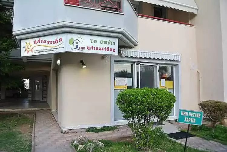 Δωρεά 100 ευρώ προς την “Ηλιαχτίδα”