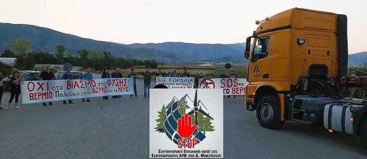 Επιτυχημένη η παρέμβαση διαμαρτυρίας ενάντια στην ισοπέδωση του Βερμίου