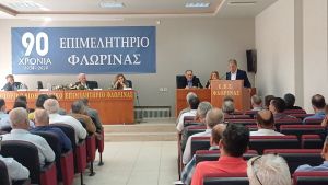 ΕΒΕ Φλώρινας, 90 χρόνια πολύτιμης προσφοράς στον επιχειρηματικό κόσμο του τόπου!